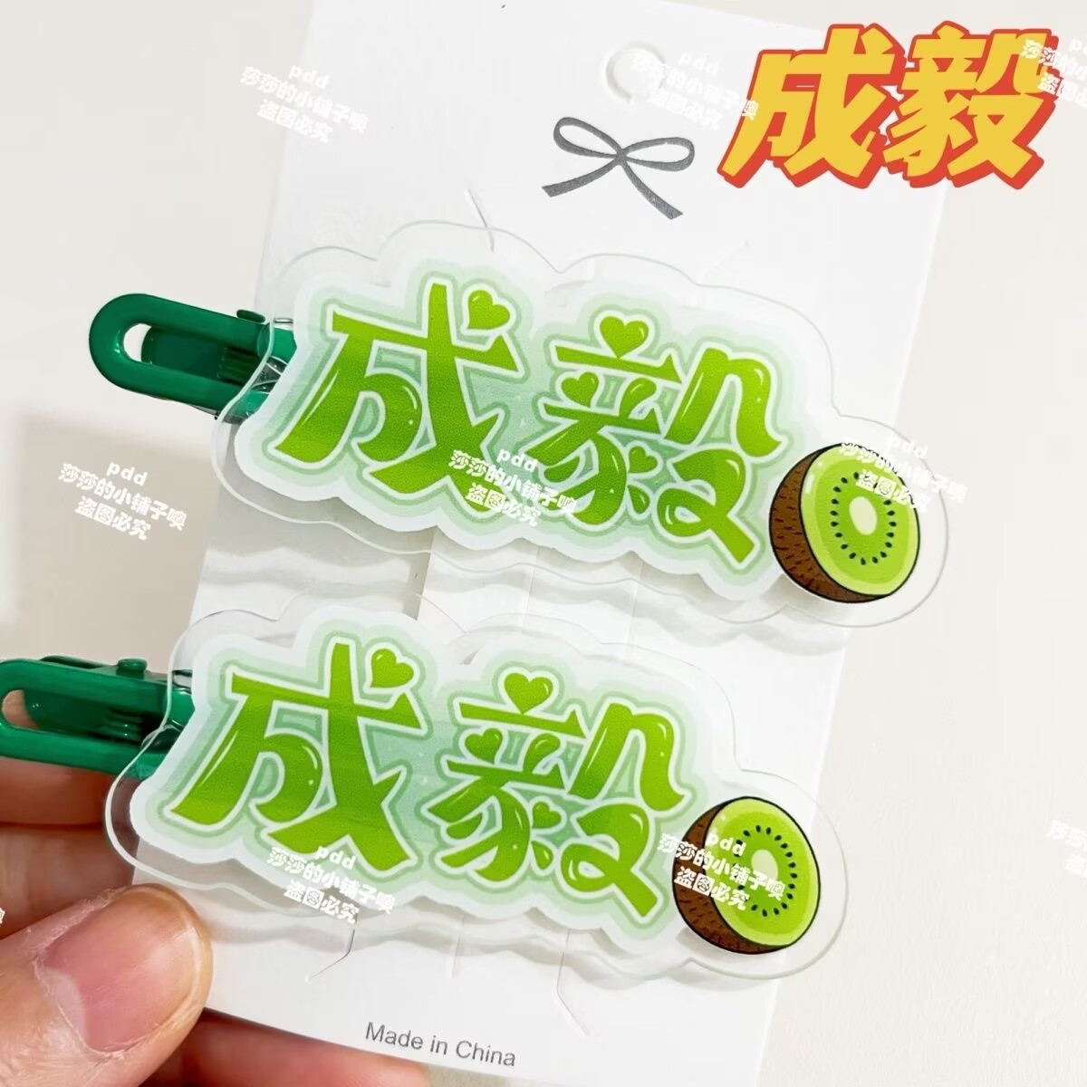 Anime Merchandise Names - Originele Cheng Yi-naam fan-support merchandise: leuke
