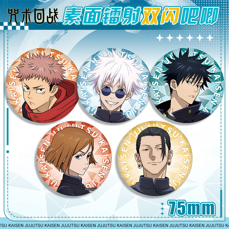 Anime Badge Jujutsu Kaisen 58  - Anime Jujutsu Kaisen Merchandise recensie en prijs