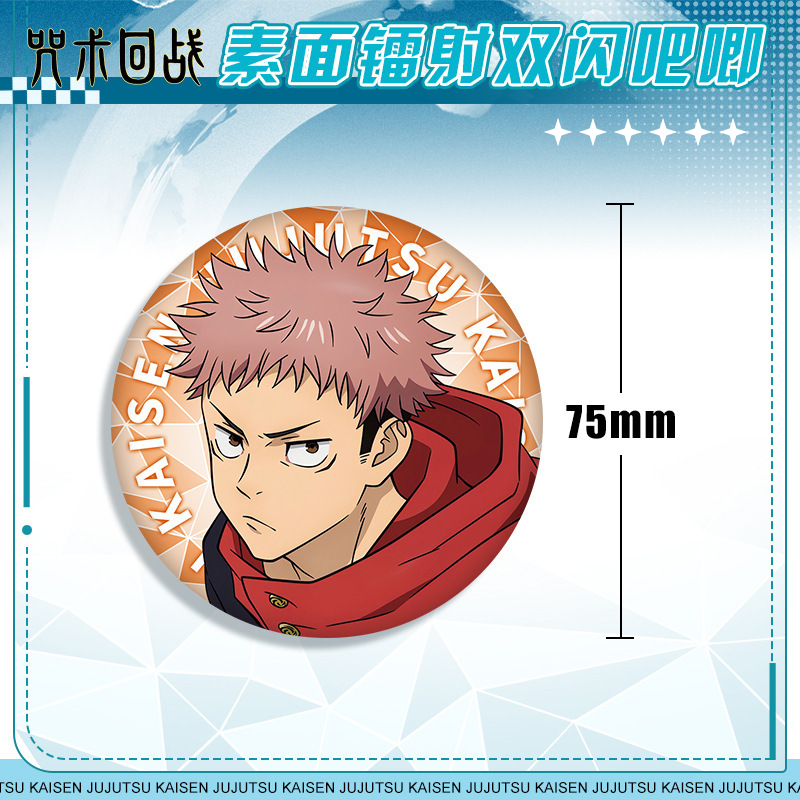 Anime Badge Jujutsu Kaisen 58  - Anime Jujutsu Kaisen Merchandise recensie en prijs