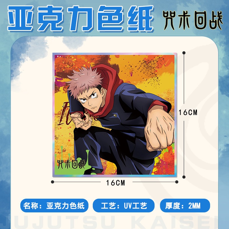 Jujutsu Kaisen Anime Sleutelha - Anime Jujutsu Kaisen Merchandise recensie en prijs