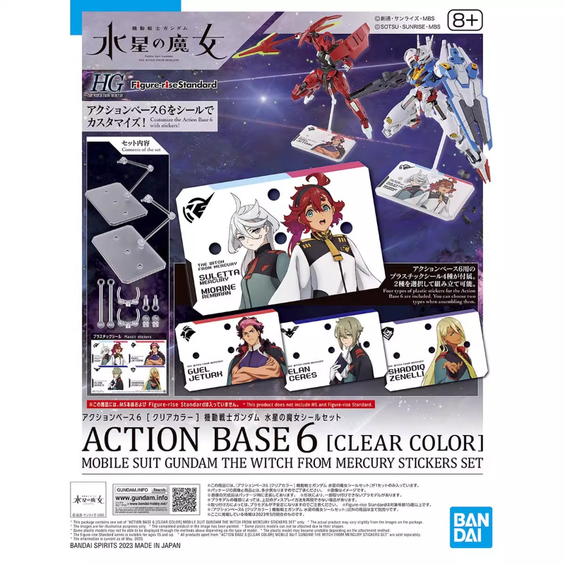 Bandai Anime HG FRS De Heks Va - Bandai Gundam Hg recensie en prijs