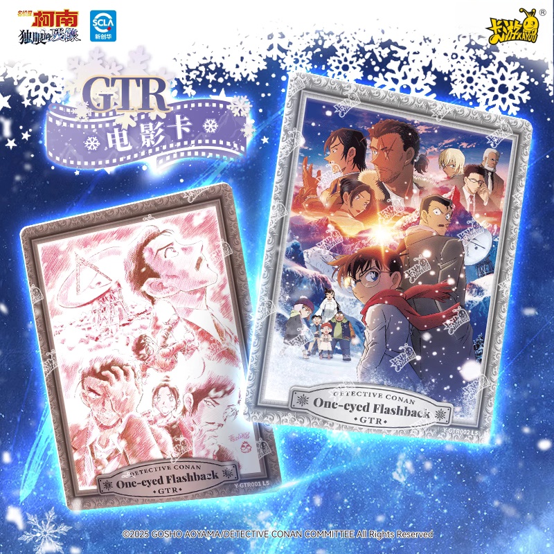 KAYOU Echte naam Detective Con - Anime Merchandise Names recensie en prijs