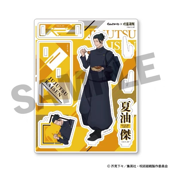 Jujutsu Kaisen GINDACO Takoyak - Anime Jujutsu Kaisen Merchandise recensie en prijs
