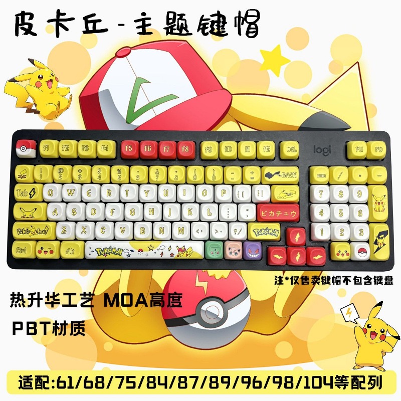 131 Toetsen/Set Anime Pokemon  - Keycap Artisan Anime recensie en prijs