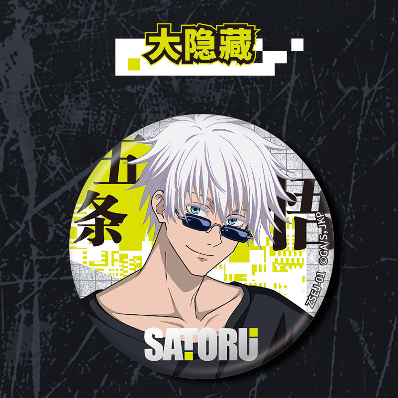 Kayou Jujutsu Kaisen Double So - Anime Jujutsu Kaisen Merchandise recensie en prijs