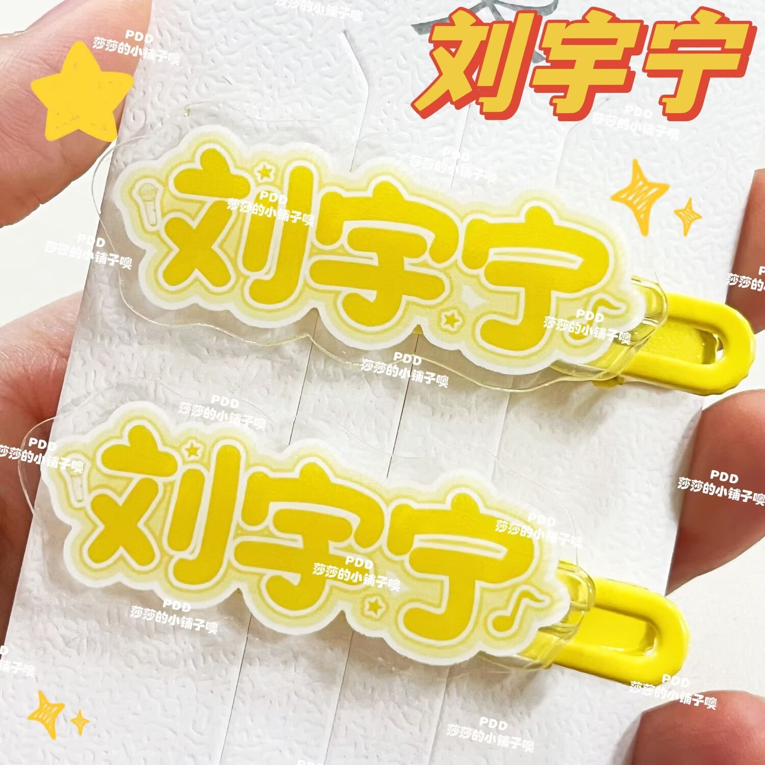 Originele creatieve Liu Yuning - Anime Merchandise Names recensie en prijs